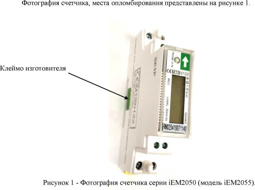 Внешний вид. Счетчики электрической энергии, http://oei-analitika.ru рисунок № 1