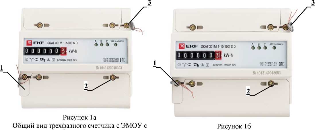 Внешний вид. Счетчики электрической энергии статические трехфазные, http://oei-analitika.ru рисунок № 3