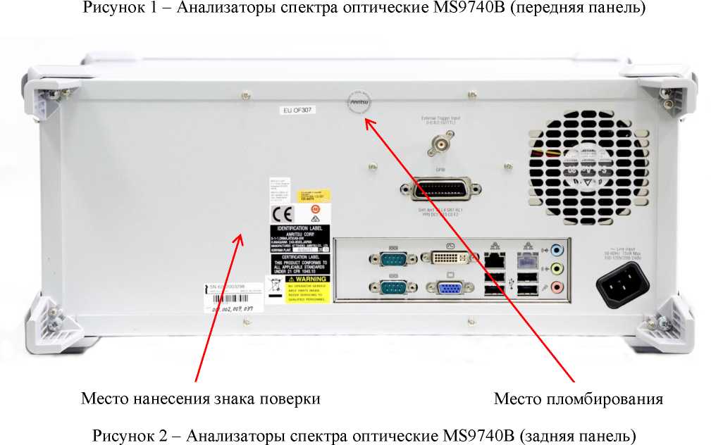 Внешний вид. Анализаторы спектра оптические, http://oei-analitika.ru рисунок № 2