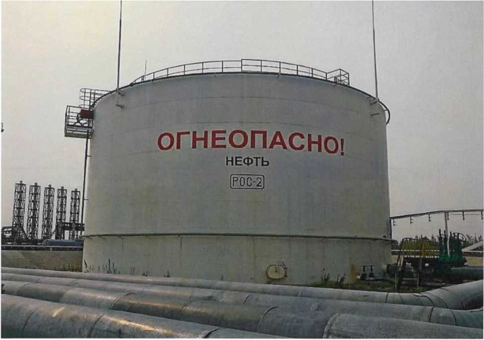 Внешний вид. Резервуар вертикальный стальной цилиндрический, http://oei-analitika.ru рисунок № 1