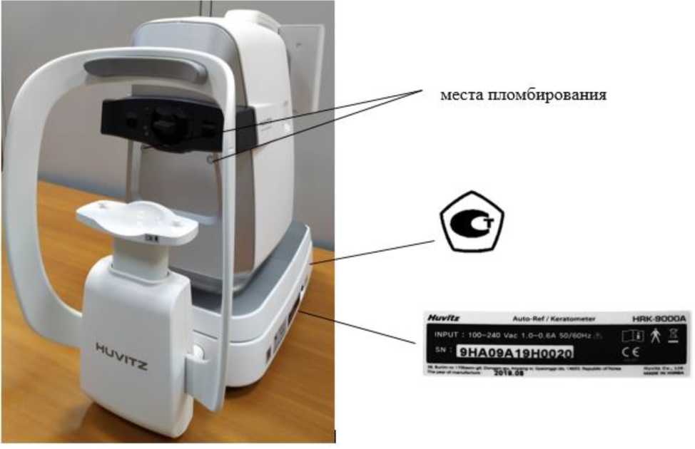 Внешний вид. Авторефкератометры с принадлежностями, http://oei-analitika.ru рисунок № 5