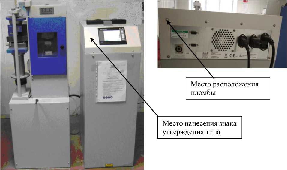 Внешний вид. Пресс гидравлический автоматический, http://oei-analitika.ru рисунок № 1