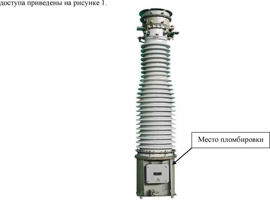 Внешний вид. Трансформаторы тока, http://oei-analitika.ru рисунок № 1