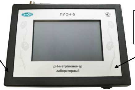 Внешний вид. pH-метры/иономеры , http://oei-analitika.ru рисунок № 4
