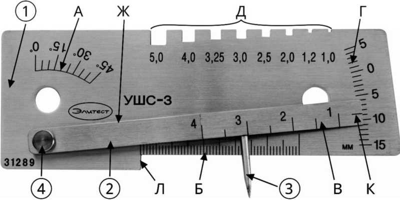 Внешний вид средства измерений: Шаблоны сварщика универсальные , заводской номер №30311 