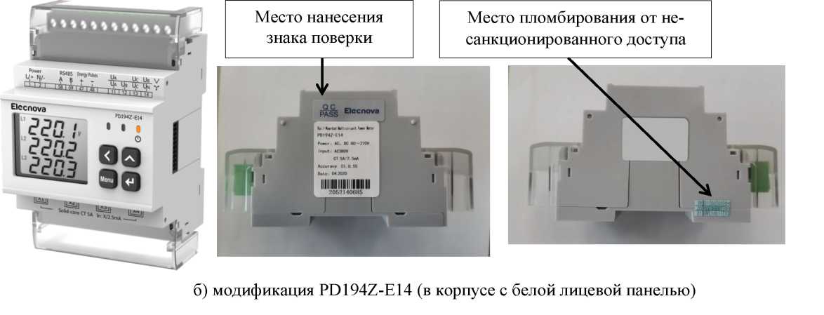 Внешний вид. Приборы цифровые электроизмерительные , http://oei-analitika.ru рисунок № 3