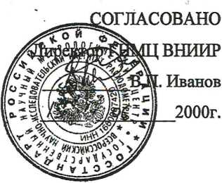 Внешний вид средства измерений:  Двунаправленные трубопоршневые поверочные установки для жидкостей фирмы 