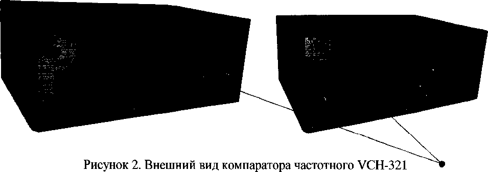 Внешний вид. Специальный комплект аппаратуры для обеспечения единства измерений характеристик навигационной аппаратуры потребителей космических навигационных систем, http://oei-analitika.ru рисунок № 2