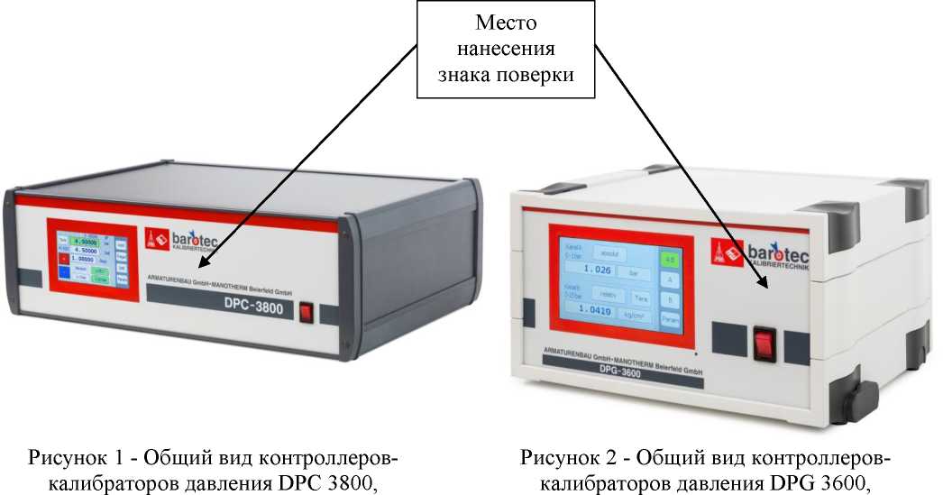 Внешний вид. Контроллеры-калибраторы давления, http://oei-analitika.ru рисунок № 1