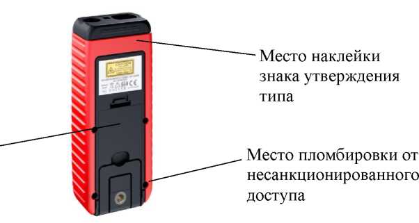 Внешний вид средства измерений: Дальномеры лазерные, заводской номер №000055 