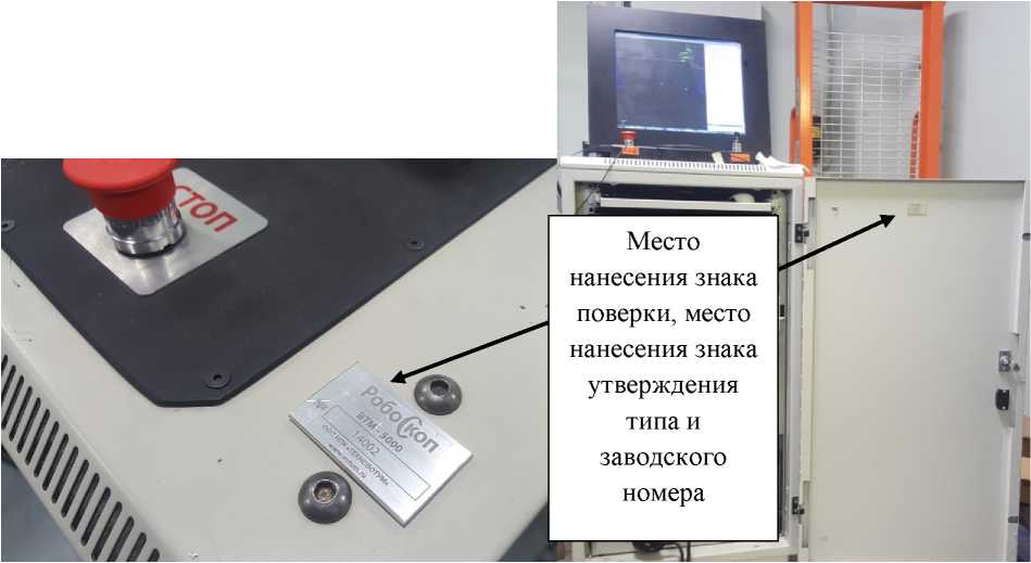 Внешний вид. Стенды лазерного сканирования и дефектоскопии, http://oei-analitika.ru рисунок № 2