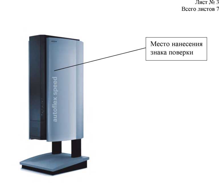 Внешний вид. Масс-спектрометры, http://oei-analitika.ru рисунок № 3