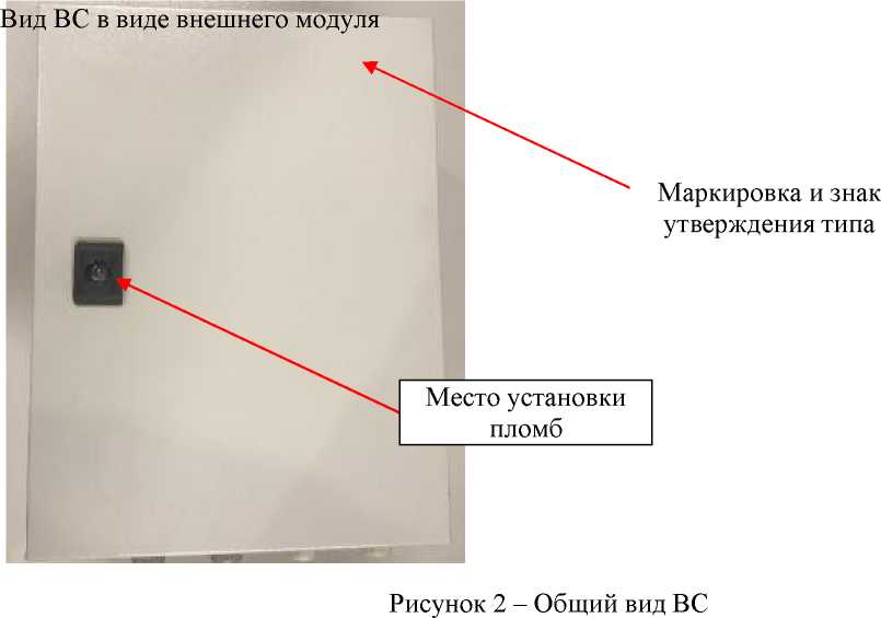 Внешний вид. Системы измерительные с автоматической фотовидеофиксацией многоцелевые, http://oei-analitika.ru рисунок № 2