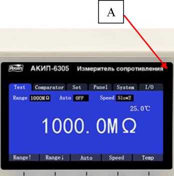 Внешний вид. Измерители сопротивления АКИП-6303, АКИП-6304, АКИП-6305, АКИП-6306, http://oei-analitika.ru рисунок № 6