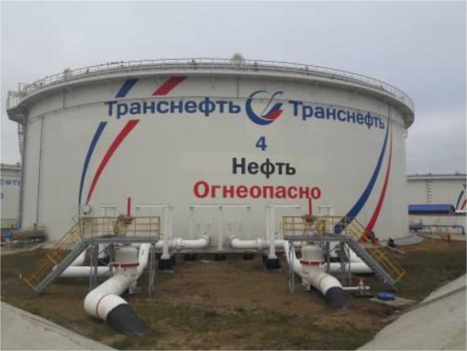 Внешний вид. Резервуар вертикальный стальной цилиндрический, http://oei-analitika.ru рисунок № 1