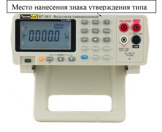 Внешний вид. Вольтметры универсальные, http://oei-analitika.ru рисунок № 4