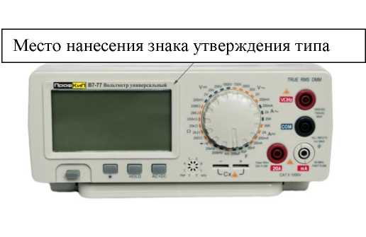 Внешний вид. Вольтметры универсальные, http://oei-analitika.ru рисунок № 8