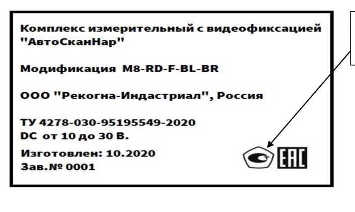 Внешний вид. Комплексы измерительные с видефиксацией, http://oei-analitika.ru рисунок № 3