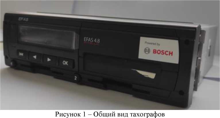 Внешний вид средства измерений: Тахографы цифровые, заводской номер №012.0000130496 