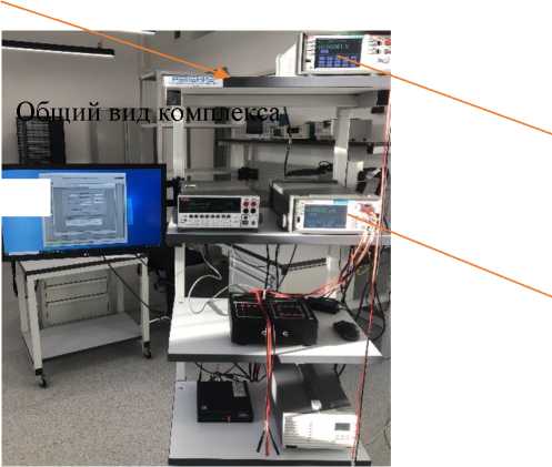 Внешний вид. Комплекс измерительный параметров активных и пассивных электронных компонентов, http://oei-analitika.ru рисунок № 1