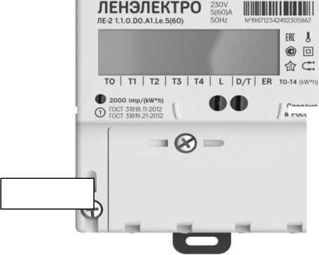 Внешний вид. Счетчики электрической энергии однофазные (ЛЕ-2), http://oei-analitika.ru 