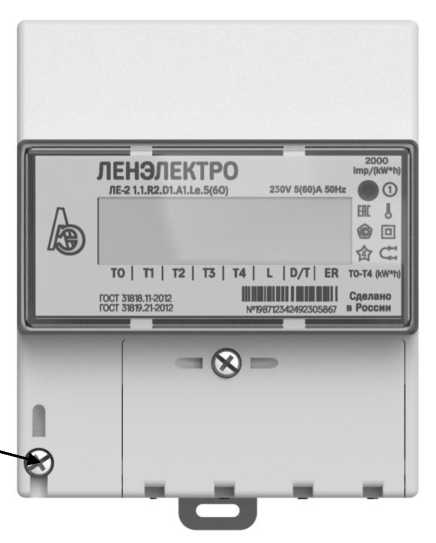 Внешний вид. Счетчики электрической энергии однофазные (ЛЕ-2), http://oei-analitika.ru 