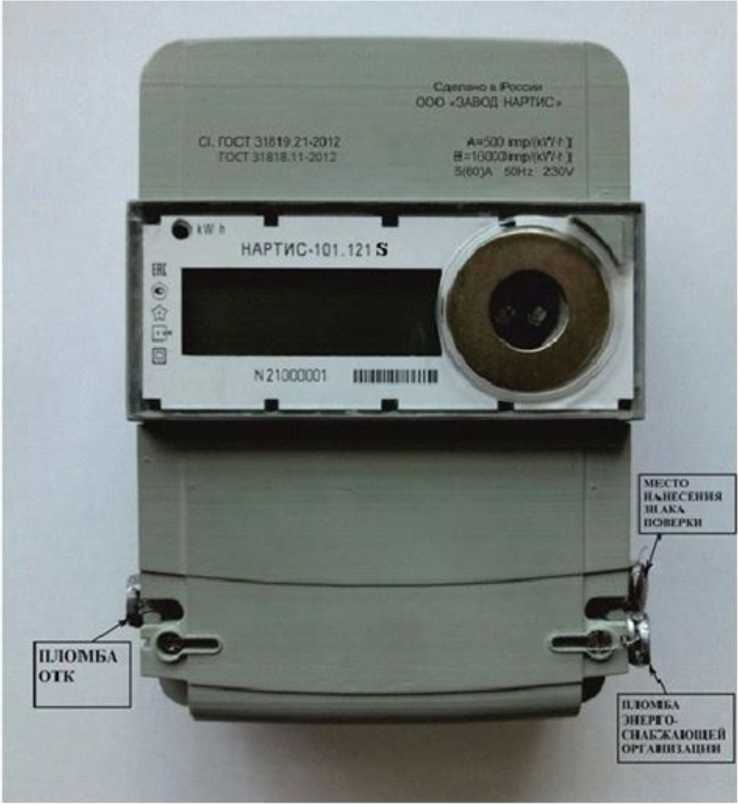 Внешний вид. Счетчики электрической энергии однофазные многотарифные, http://oei-analitika.ru рисунок № 1