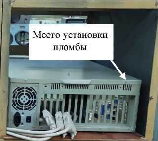 Внешний вид. Система автоматизированная информационно-измерительная стенда ЭС-09-01 цеха № 26, http://oei-analitika.ru рисунок № 1