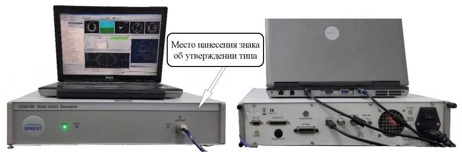Внешний вид. Имитатор сигналов спутниковых навигационных систем GSS6700, http://oei-analitika.ru рисунок № 1