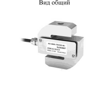 Внешний вид. Система измерительная (СИ-6/ГТД-96), http://oei-analitika.ru 