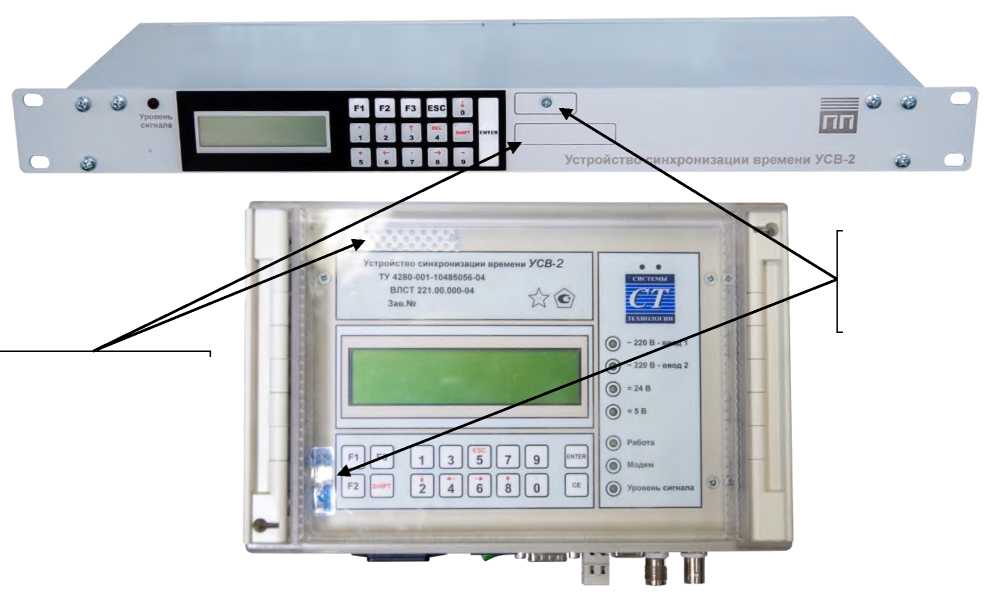 Внешний вид. Устройства синхронизации времени (УСВ-2), http://oei-analitika.ru 