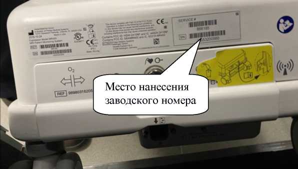 Внешний вид. Системы мониторинга пациента во время магнитно-резонансной томографии, http://oei-analitika.ru рисунок № 6