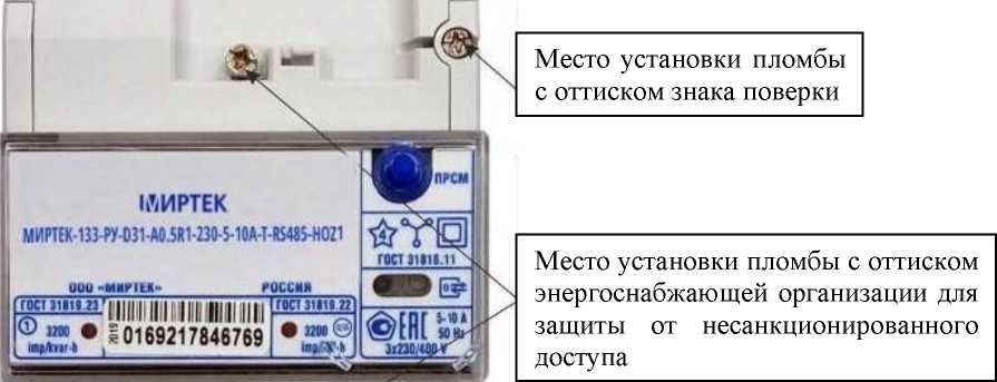 Внешний вид. Счетчики электрической энергии трехфазные многофункциональные, http://oei-analitika.ru рисунок № 8