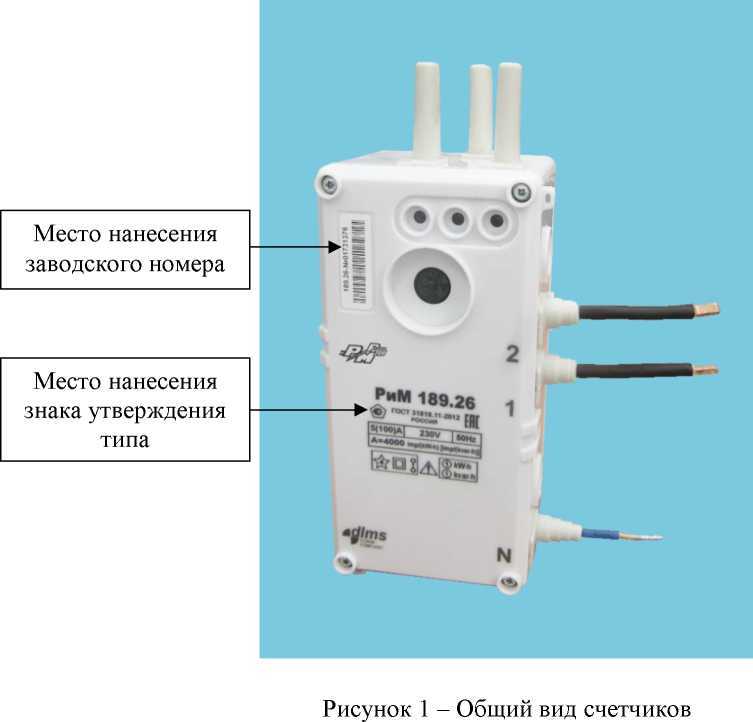 Внешний вид. Счетчики электрической энергии однофазные, http://oei-analitika.ru рисунок № 1