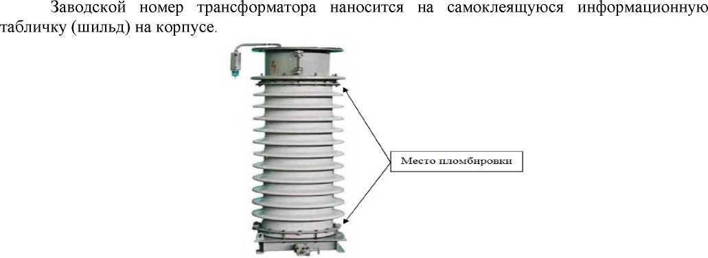 Внешний вид. Трансформаторы напряжения, http://oei-analitika.ru рисунок № 1