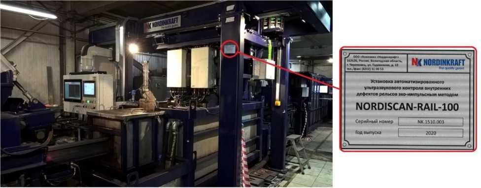 Внешний вид. Установка автоматизированного ультразвукового контроля рельсов эхо-импульсным методом, http://oei-analitika.ru рисунок № 1