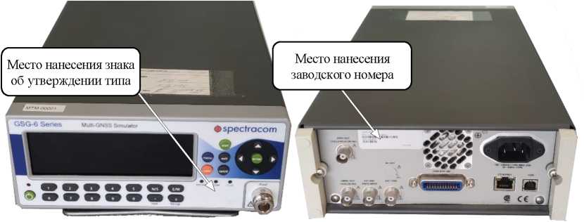 Внешний вид. Имитаторы сигналов глобальных навигационных спутниковых систем, http://oei-analitika.ru рисунок № 2