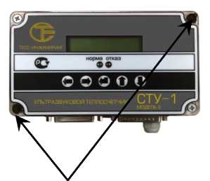 Внешний вид. Теплосчетчики (СТУ-1), http://oei-analitika.ru 