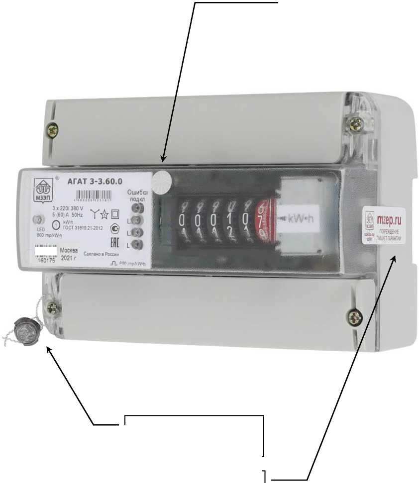 Внешний вид. Счетчики трехфазные статические, http://oei-analitika.ru рисунок № 4