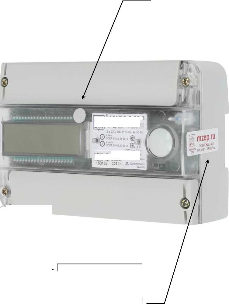 Внешний вид. Счетчики трехфазные статические, http://oei-analitika.ru рисунок № 7