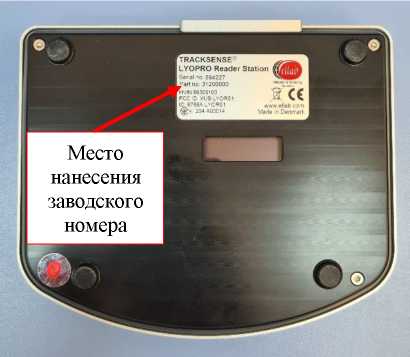 Внешний вид. Системы измерений и регистрации температуры, http://oei-analitika.ru рисунок № 3