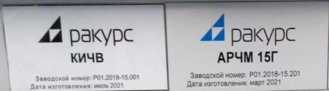 Внешний вид. Комплексы программно-аппаратные измерения частоты вращения гидроагрегатов, http://oei-analitika.ru рисунок № 4