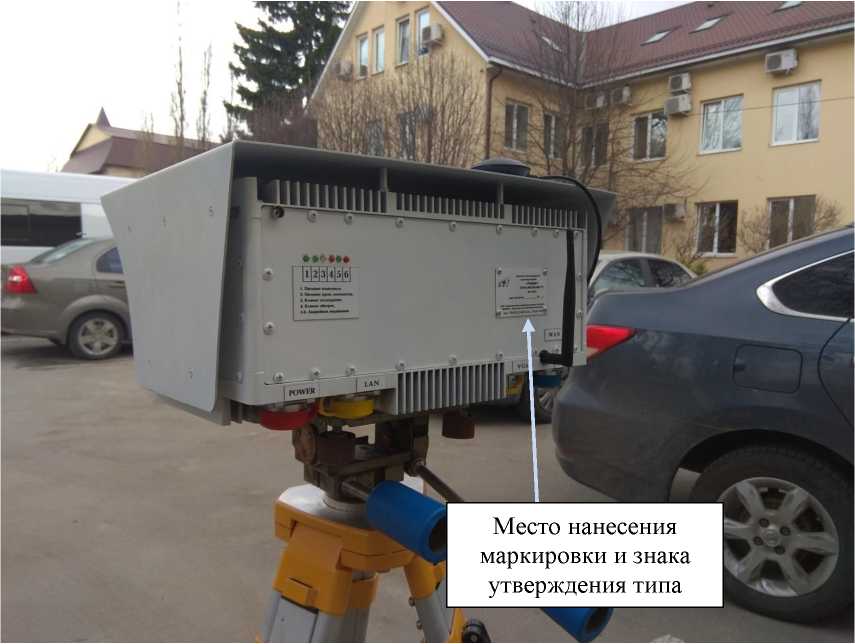 Внешний вид. Комплексы фоторадарные с фотофиксацией, http://oei-analitika.ru рисунок № 4
