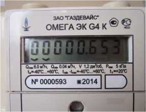 Внешний вид. Счетчики газа объемные диафрагменные с автоматической температурной компенсацией, http://oei-analitika.ru рисунок № 6