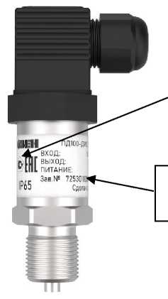 Внешний вид средства измерений: Преобразователи давления измерительные, заводской номер №48911221246060890 