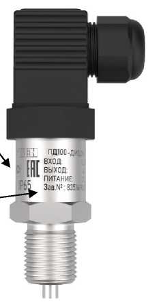 Внешний вид средства измерений: Преобразователи давления измерительные, заводской номер №48911221246060890 