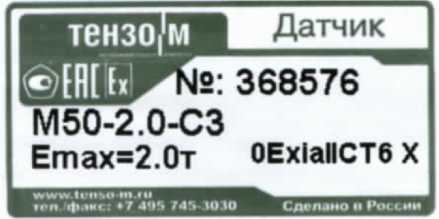 Внешний вид. Датчики весоизмерительные тензорезисторные, http://oei-analitika.ru рисунок № 5