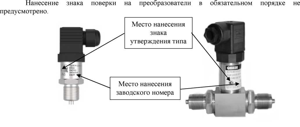 Внешний вид средства измерений: Преобразователи давления измерительные, заводской номер №56506230146000926 