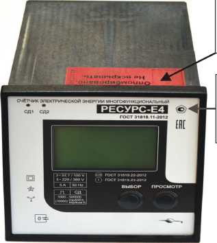 Внешний вид. Счетчики электрической энергии многофункциональные, http://oei-analitika.ru рисунок № 6