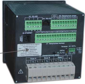 Внешний вид. Счетчики электрической энергии многофункциональные, http://oei-analitika.ru рисунок № 7